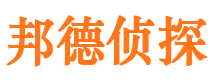 承德调查事务所